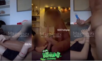 คลิปหลุด โอนลี่แฟน mikemesex ไมค์ หนุ่มคลั่งเย็ด ได้สาวเทสดี หุ่นแซ่บ มาเบิร์นหี จิกหัวร้องครางลั่นห้อง จัยซอยรัวๆ กระแทกเน้นๆ ร้องครางยั่วเย็ดจัด